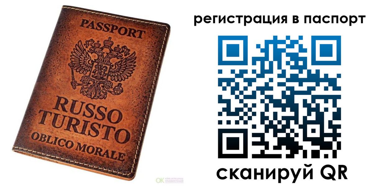 временная прописка в Кинешме