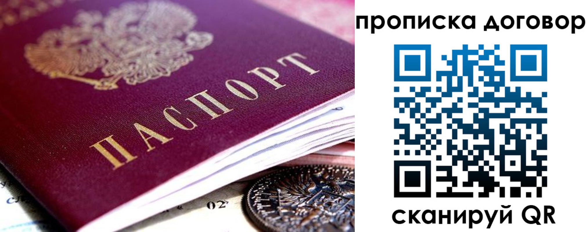 прописка иностранных граждан в Кинешме