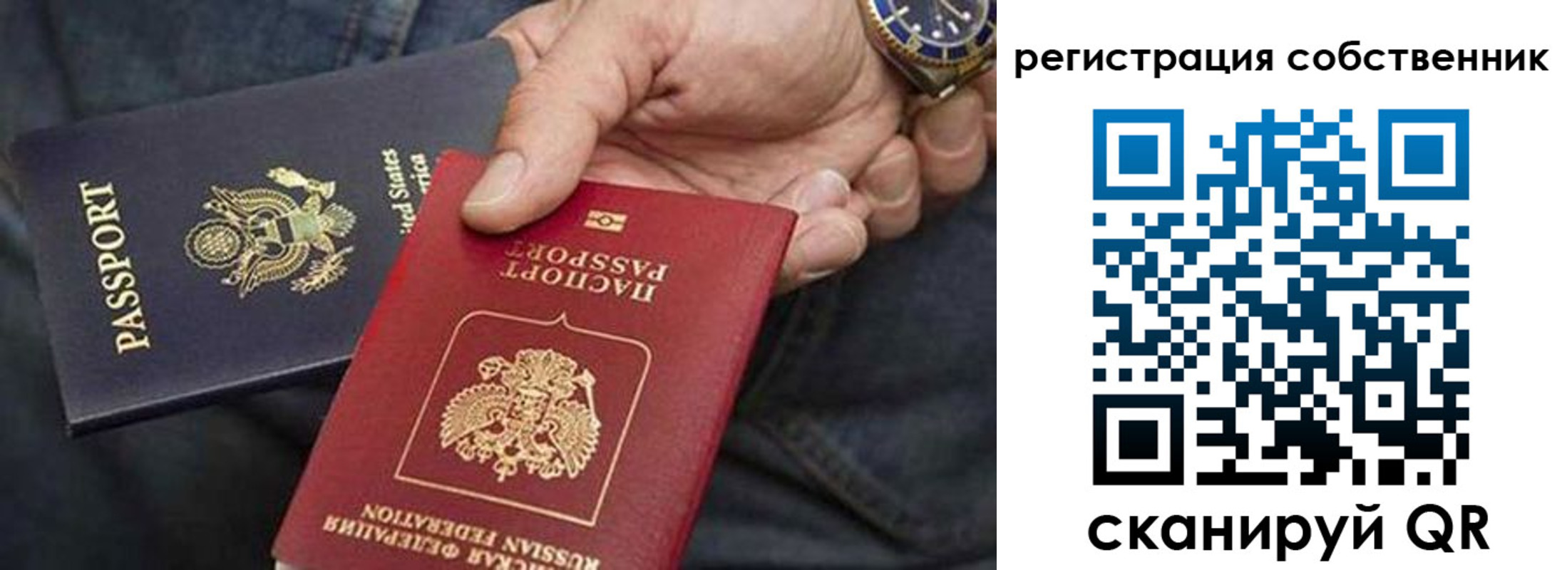 прописка паспорт в Кинешме