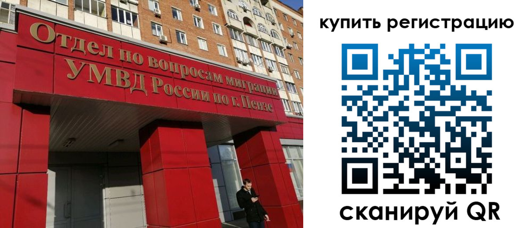 временная регистрация в Кинешме