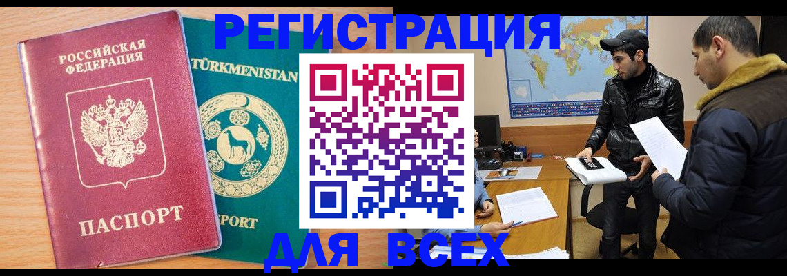 временная регистрация надежно в Кинешме
