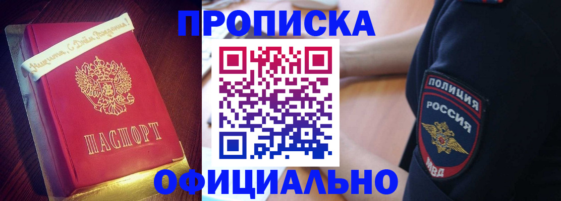 прописка для военкомата в Кинешме