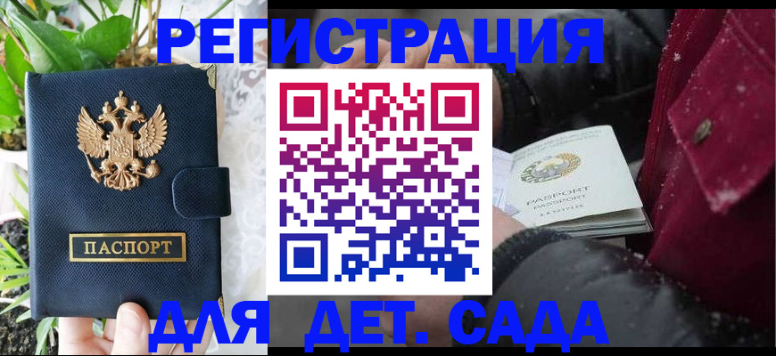 прописка в Кинешме