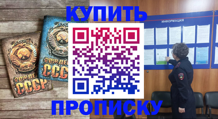 прописка для школы в Кинешме