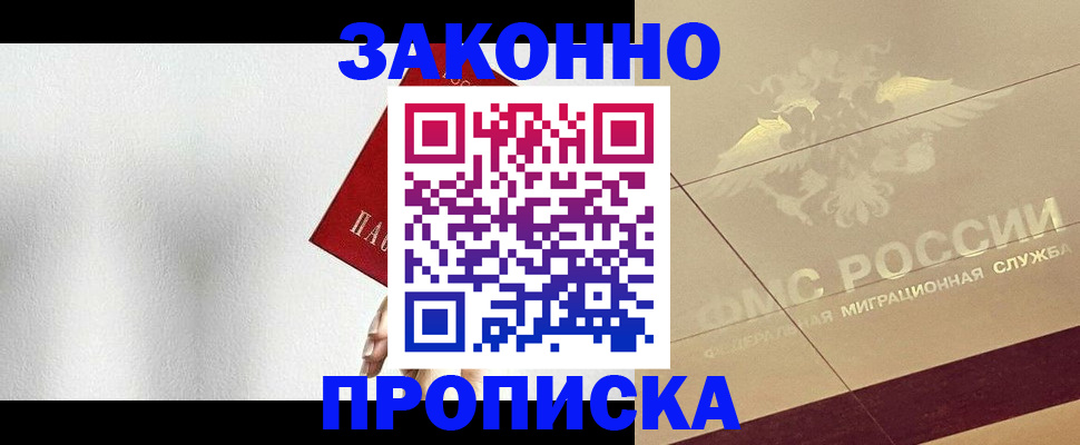 временная регистрация поиск в Кинешме
