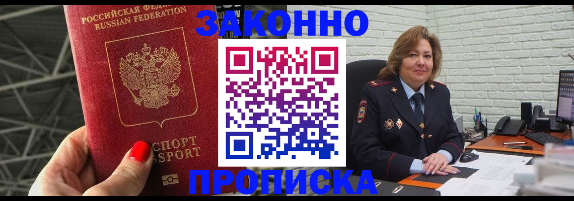 временная регистрация в Кинешме