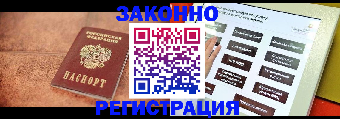 временная регистрация для школы в Кинешме