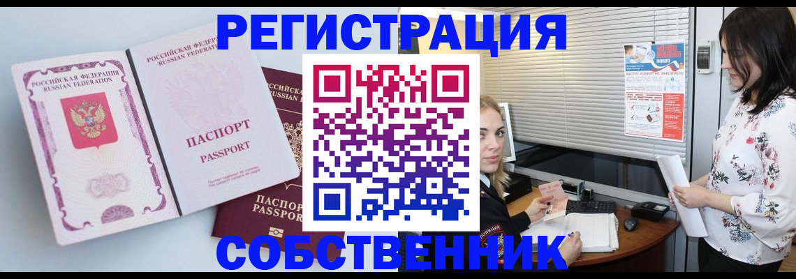 временная регистрация надежно в Кинешме
