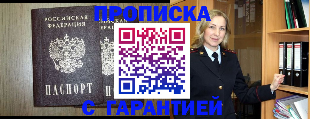 временная регистрация купить в Кинешме